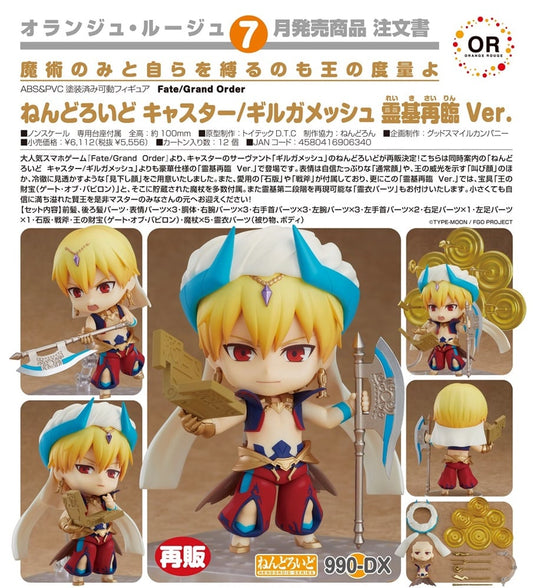 (PO) Nendoroid 990DX Fate/Grand Order - Caster / Gilgamesh Ascension Ver. (Re-issue)