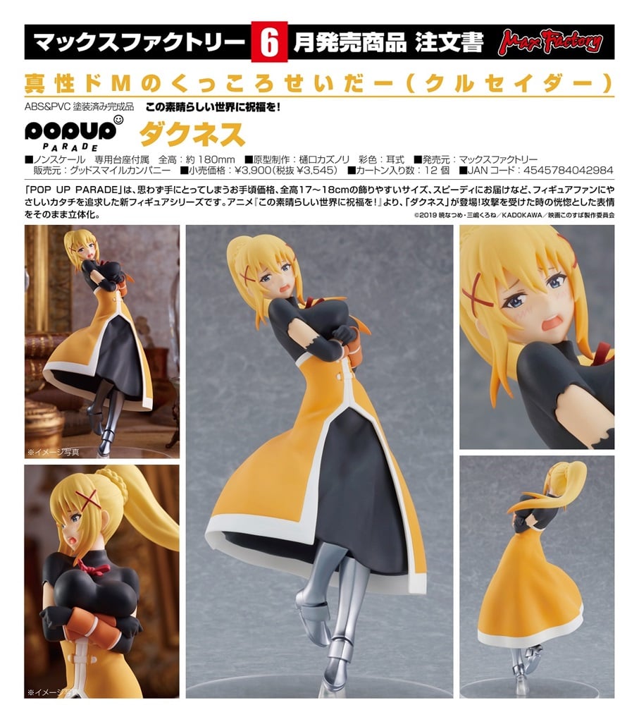 (PO) POP UP PARADE KonoSuba - Darkness