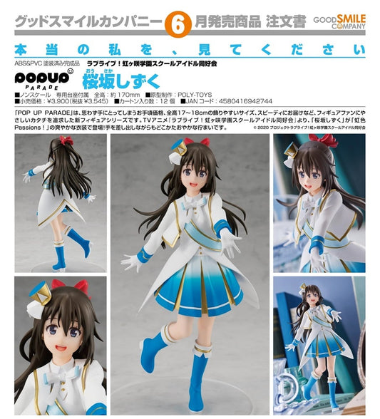 (PO) POP UP PARADE Love Live! Nijigasaki Academy School Idol Club - Osaka Shizuku