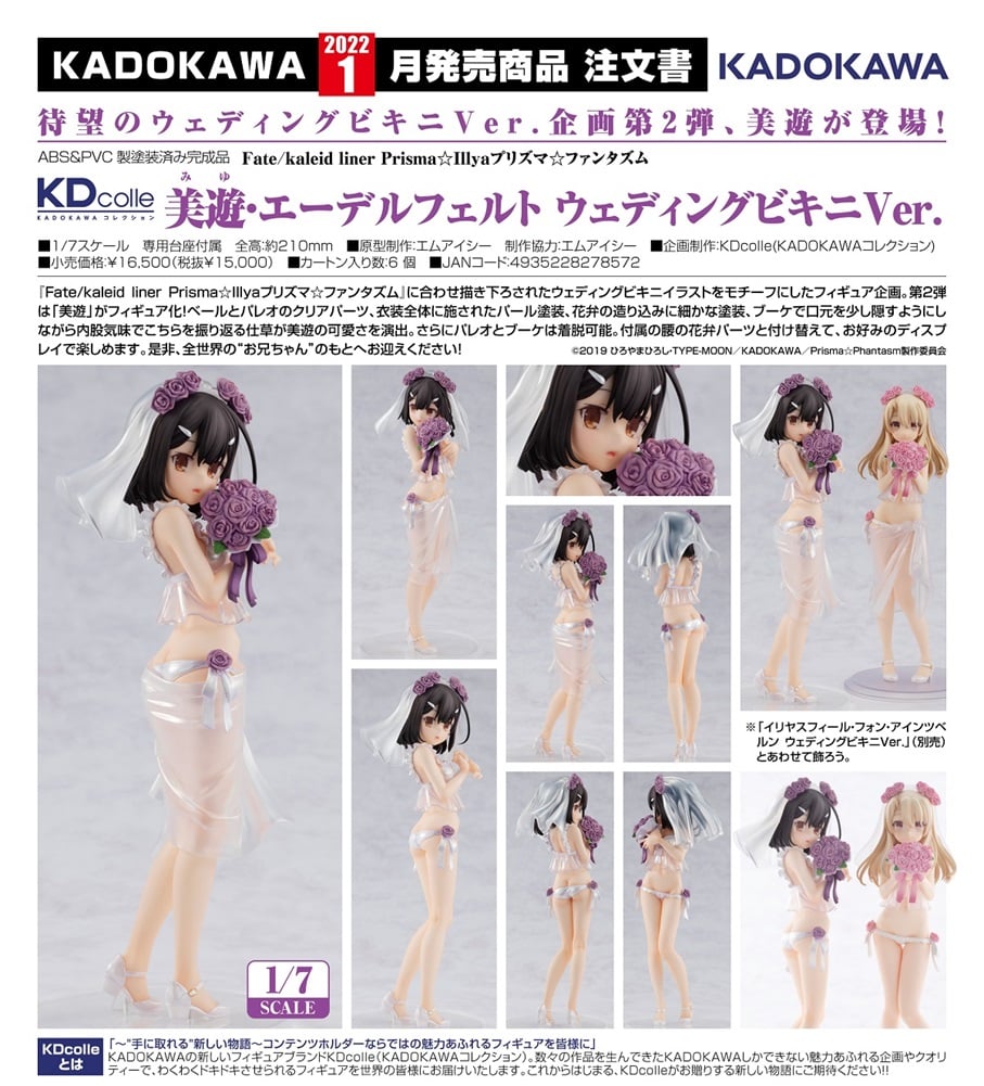(PO) Fate/kaleid liner Prisma Illya Prisma Phantasm - Miyu Edelfelt Wedding Bikini Ver.