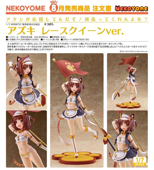 (PO) Nekopara - Azuki Race Queen Ver.