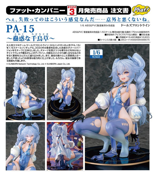 (PO) Dolls' Frontline PA-15 -Kowaku na Chidorigusa-
