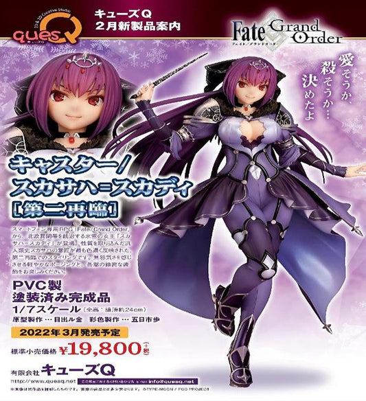 (PO) Fate/Grand Order - Caster / Scathach=Skadi (2nd Ascension)