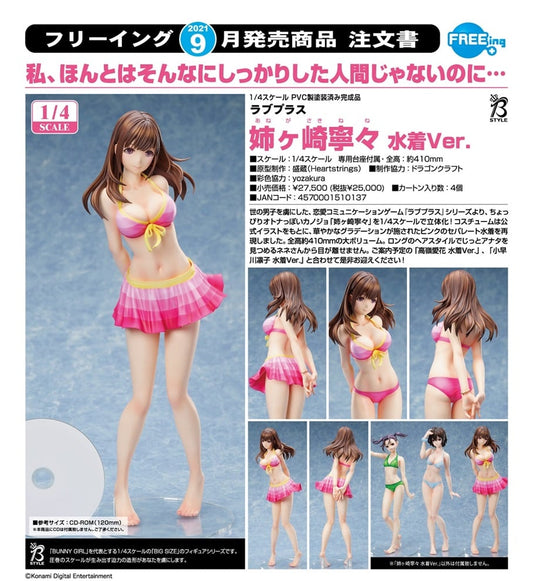 (PO) LovePlus - Nene Anegasaki Swimsuit ver.
