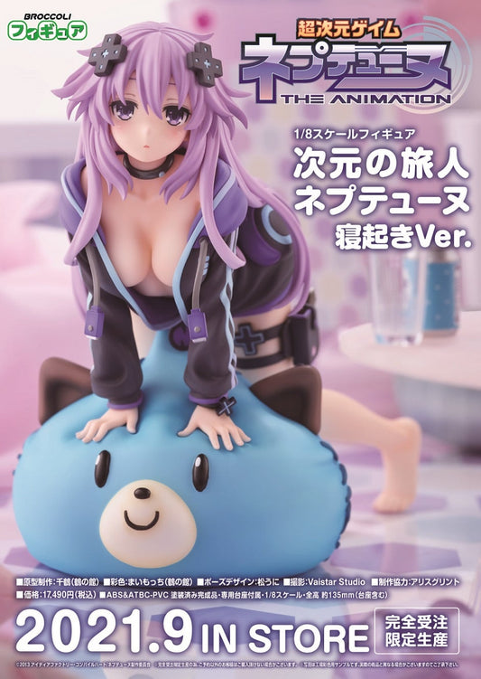 (PO) Hyperdimension Neptunia - Dimensional Traveler Neptunia Neoki Ver.