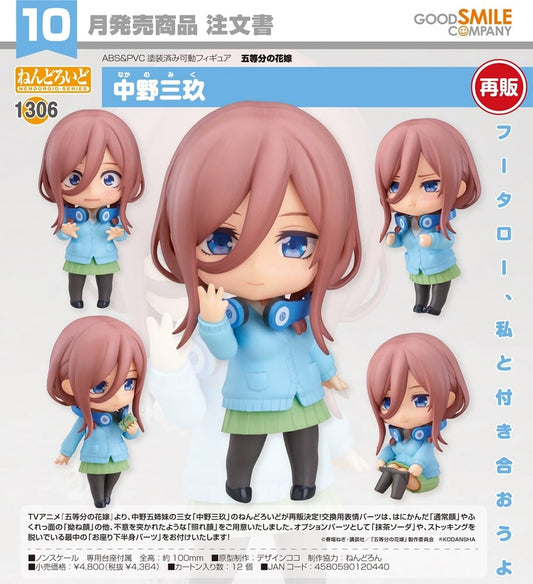 (PO) Nendoroid 1306 The Quintessential Quintuplets - Nakano Miku (Re-issue)