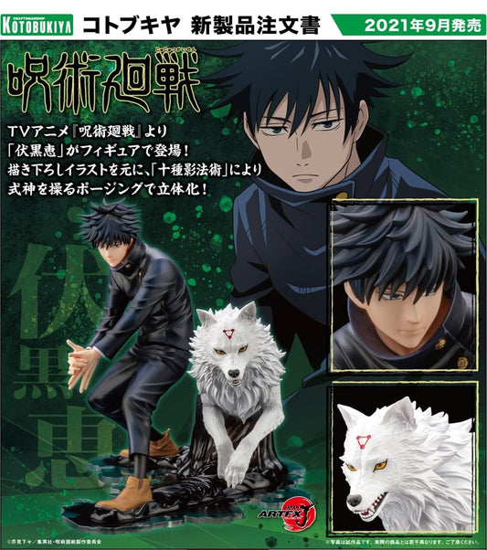 (PO) Jujutsu Kaisen ARTFX J Fushiguro Megumi