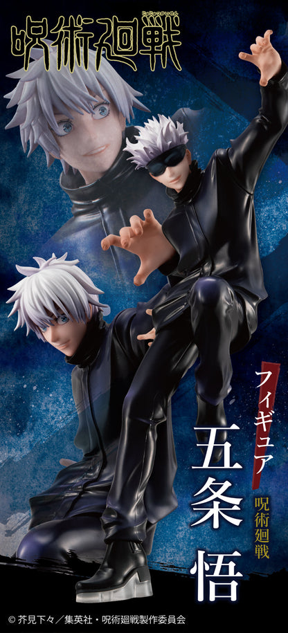 (PO) Jujutsu Kaisen Gojo Satoru (Megahouse)