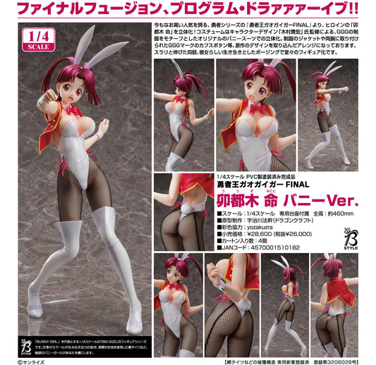 (PO) The King of Braves GaoGaiGar Final - Utsugi Mikoto Bunny Ver.