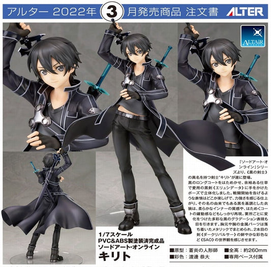 (PO) Sword Art Online - Kirito (Alter Ver.)