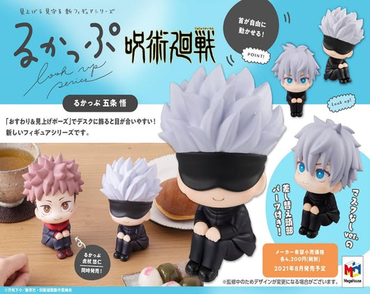 (PO) Look Up Series Jujutsu Kaisen - Gojo Satoru