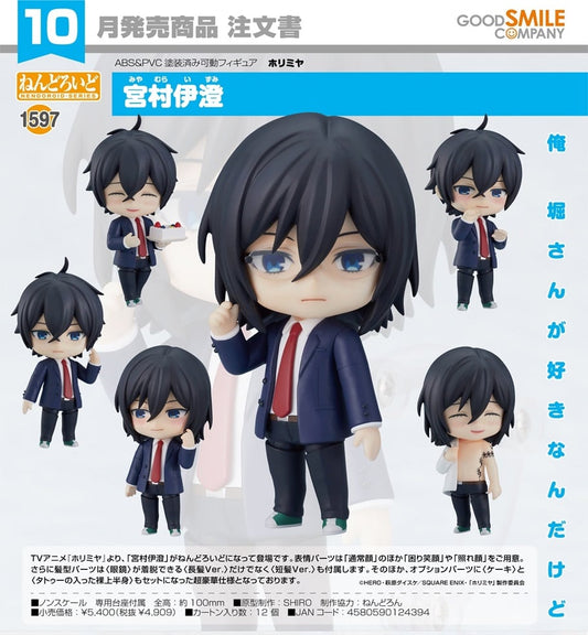 (PO) Nendoroid 1597 Horimiya: Hori-san to Miyamura-kun - Miyamura Izumi