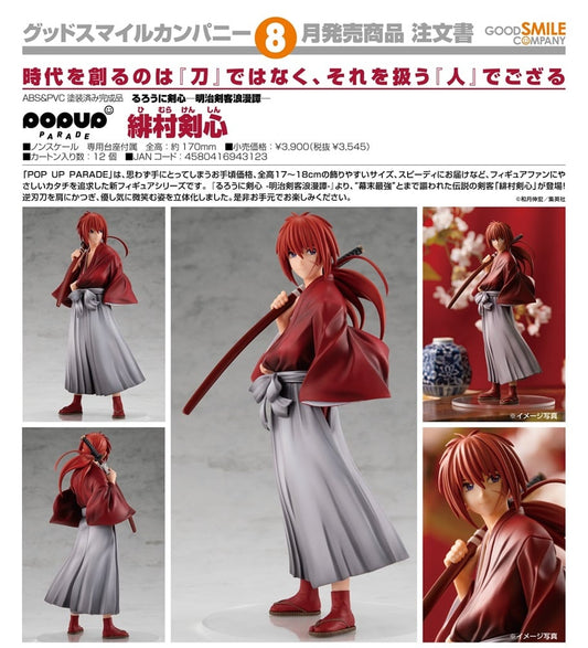 (PO) POP UP PARADE Rurouni Kenshin - Himura Kenshin