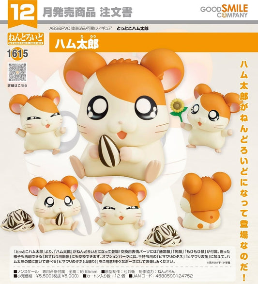 (PO) Nendoroid 1615 Tottoko Hamutaro - Hamutaro