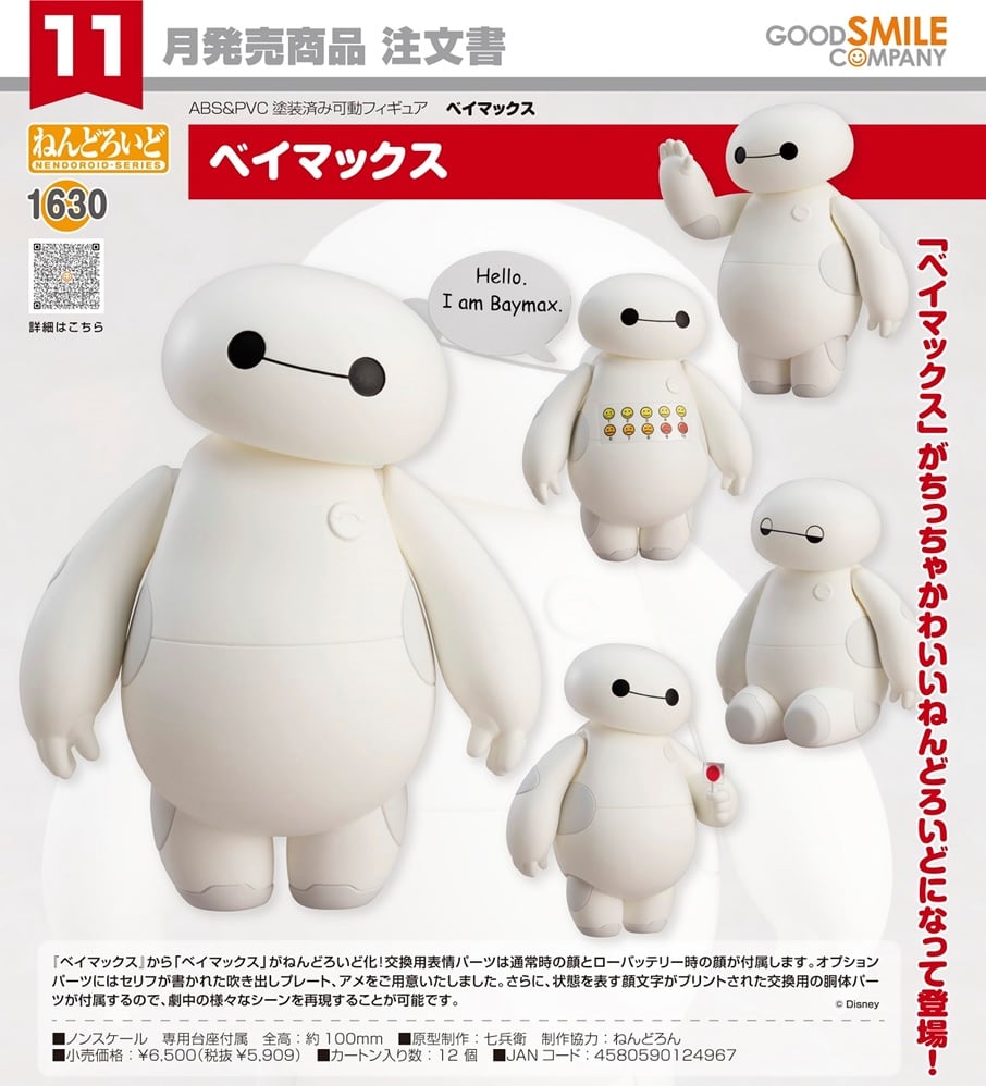 (PO) Nendoroid 1630 Big Hero 6 - Baymax