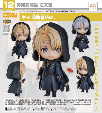 (PO) Nendoroid 1629 Mr Love: Queen's Choice - Qiluo Zhou (Kira) Shade Ver.