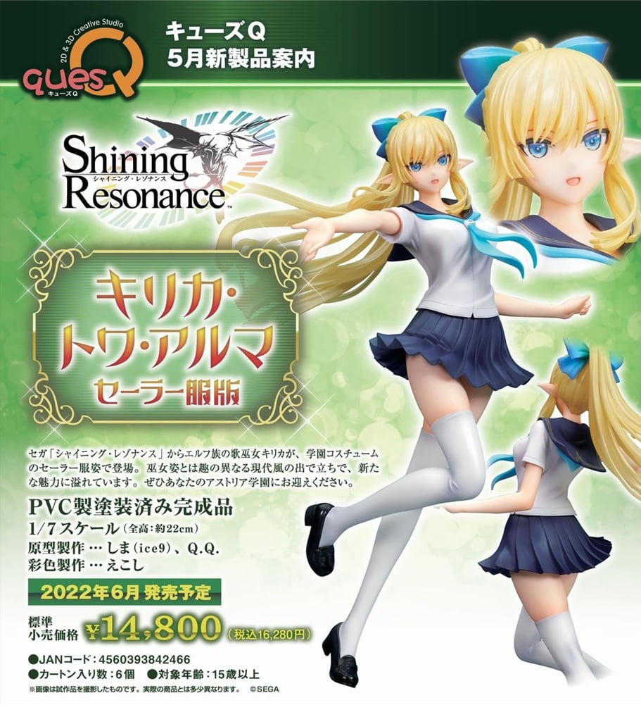 (PO) Shining Resonance - Kirika Towa Alma Sailor Uniform Ver.