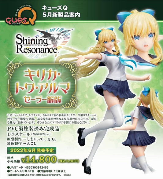 (PO) Shining Resonance - Kirika Towa Alma Sailor Uniform Ver.