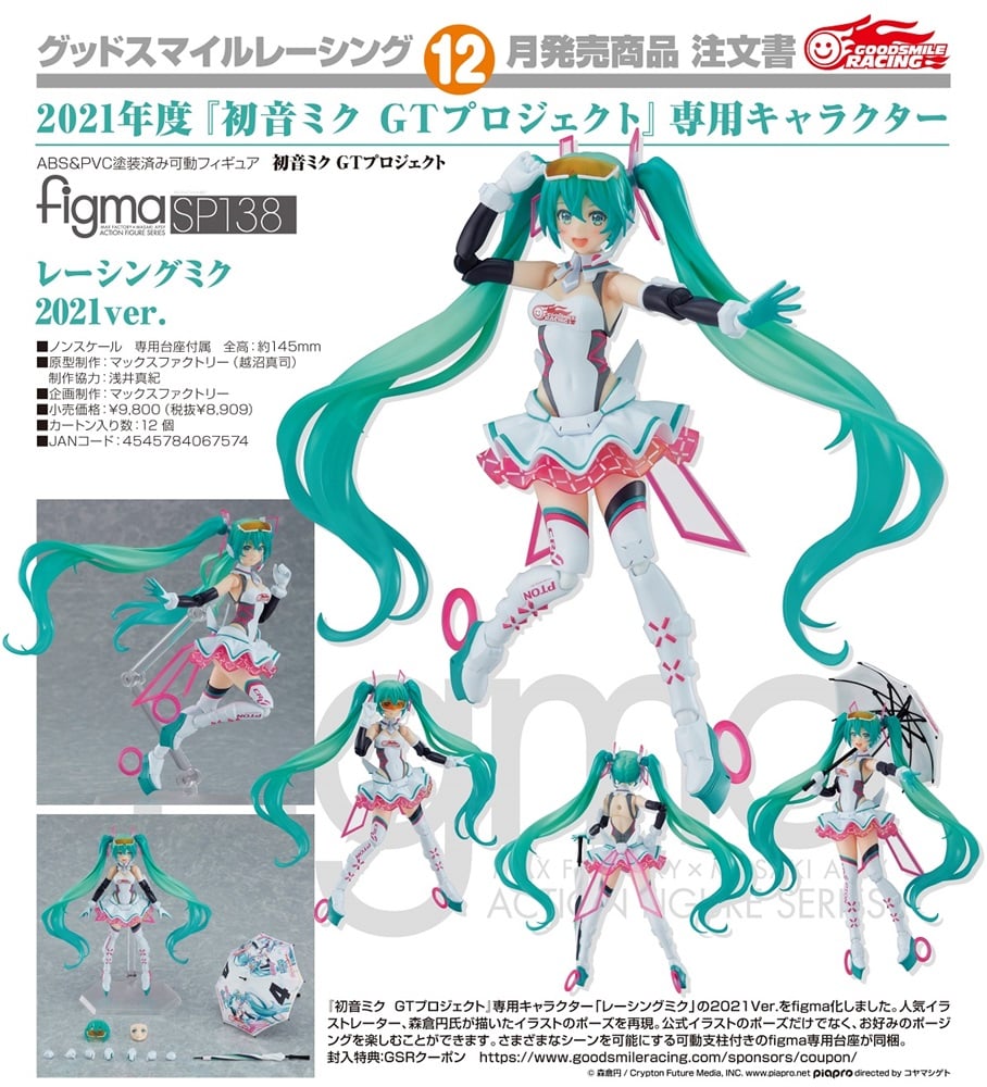 (PO) figma SP-138 Hatsune Miku GT Project - Racing Miku 2021 ver.