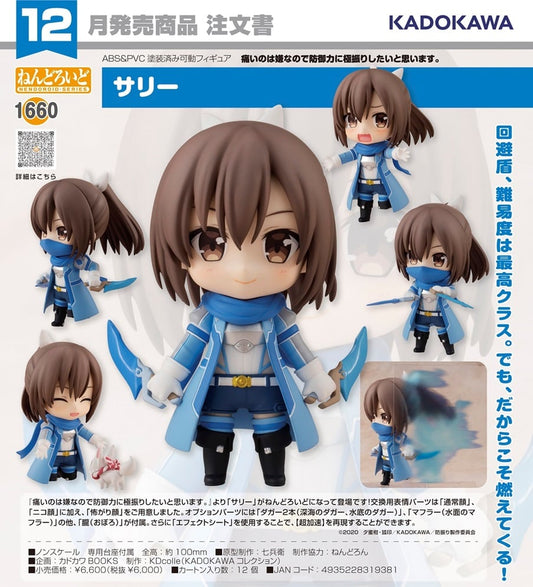 (PO) Nendoroid 1660 BOFURI: I Don't Want to Get Hurt, so I'll Max Out My Defense. - Sally