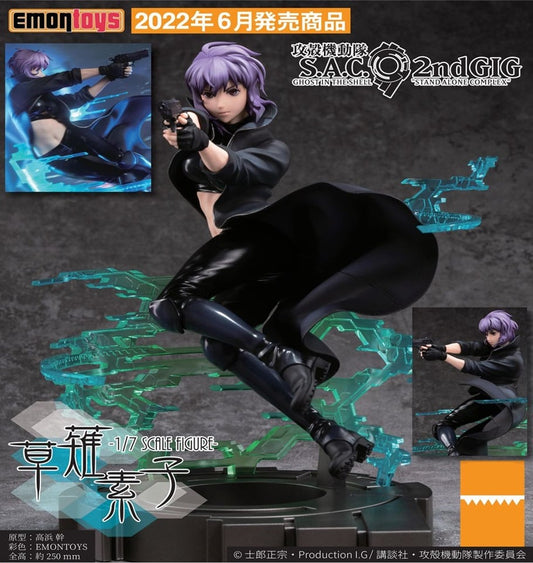(PO) Ghost in the Shell: S.A.C. 2nd GIG - Kusanagi Motoko (Emontoys)