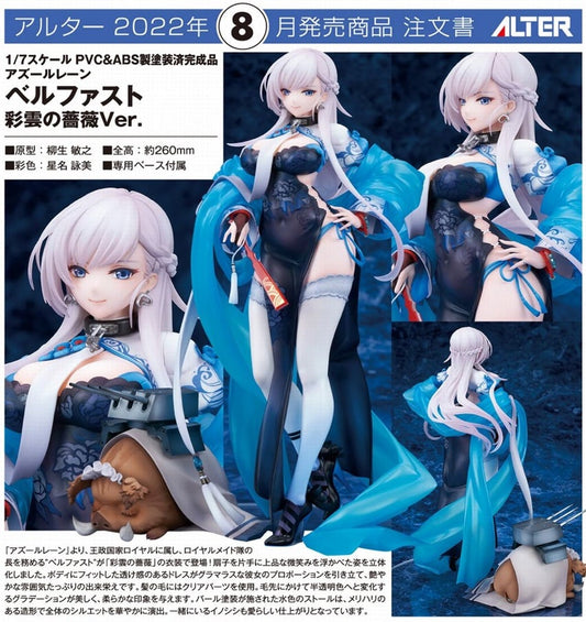 (PO) Azur Lane Belfast Saiun no Bara Ver.