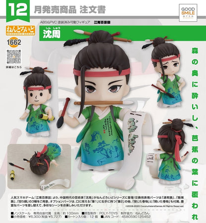 (PO) Nendoroid 1662 Canal Towns - Shen Zhou