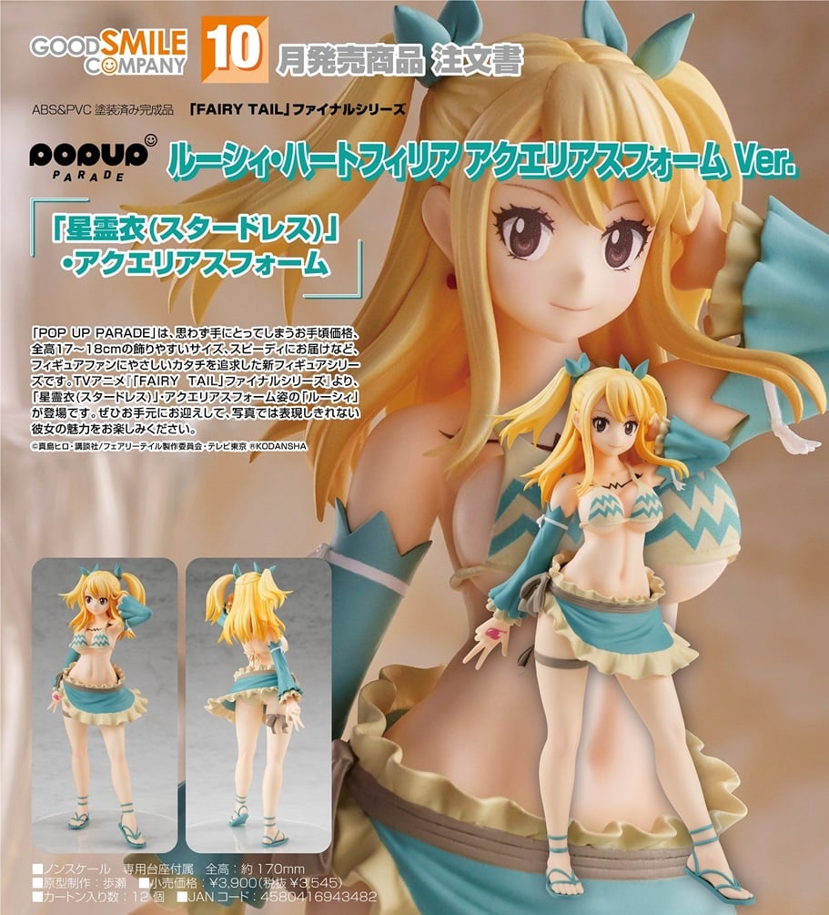 (PO) POP UP PARADE Fairy Tail Final Season - Lucy Heartfilia Aquarius Form Ver.
