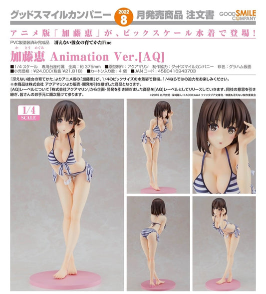 (PO) How to Raise a Boring Girlfriend - Kato Megumi Animation Ver. [AQ]