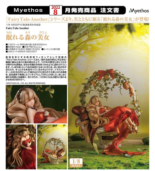 (PO) FairyTale - Another Sleeping Beauty