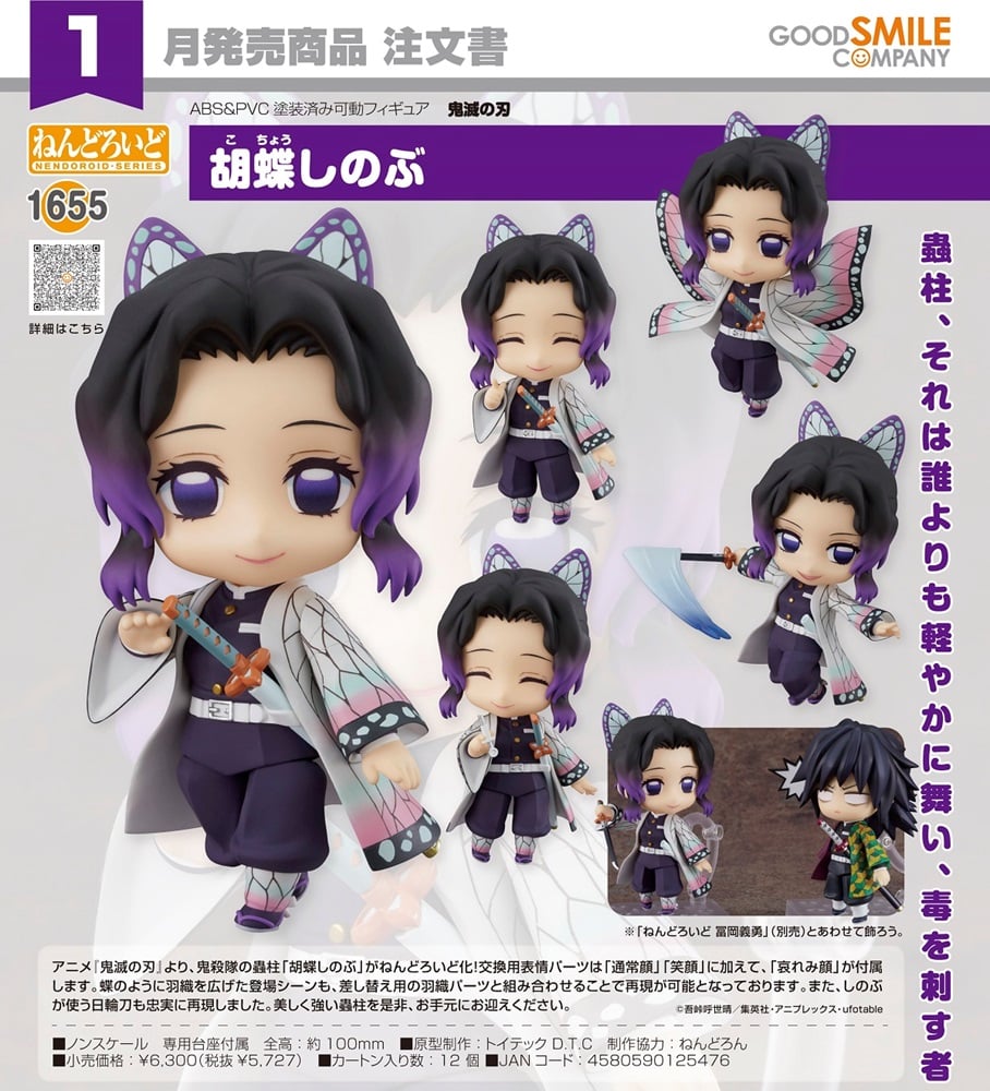 (PO) Nendoroid 1655 Demon Slayer: Kimetsu no Yaiba - Kocho Shinobu