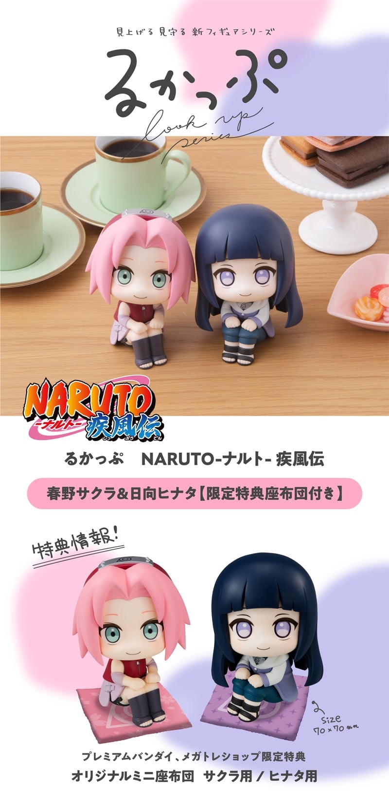 (PO) Look Up NARUTO Shippuden - Haruno Sakura & Hinata Hyuga set w/Gift