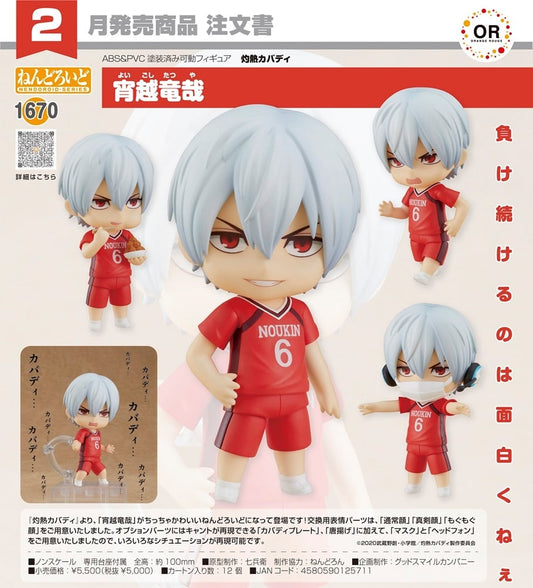 (PO) Nendoroid 1670 Burning Kabaddi - Yoigoshi Tatsuya