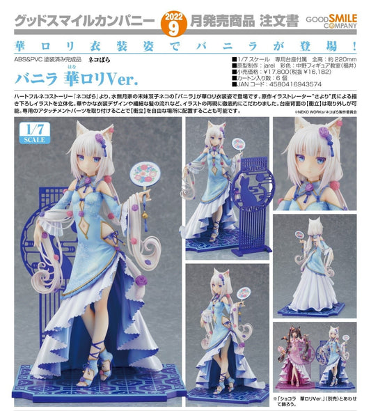 (PO) Nekopara Vanilla Chinese Dress Ver.