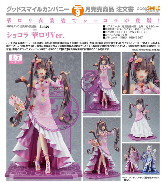 (PO) Nekopara Chocola Chinese Dress Ver.