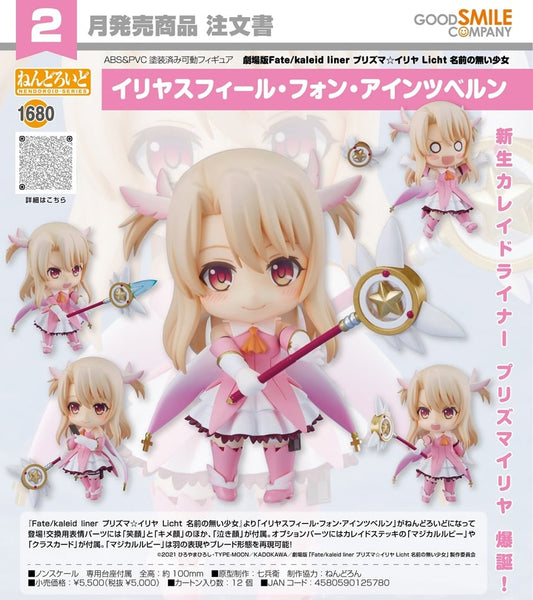 (PO) Nendoroid 1680 Fate/kaleid liner Prisma Illya: Licht - The Nameless Girl - Illyasviel Von Einzbern