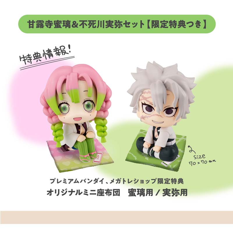 (PO) Look Up Series Demon Slayer: Kimetsu no Yaiba - Kanroji Mitsuri & Shinazugawa Sanemi w/Gift