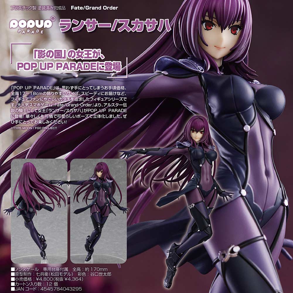 POP UP PARADE Fate/Grand Order - Lancer / Scathach