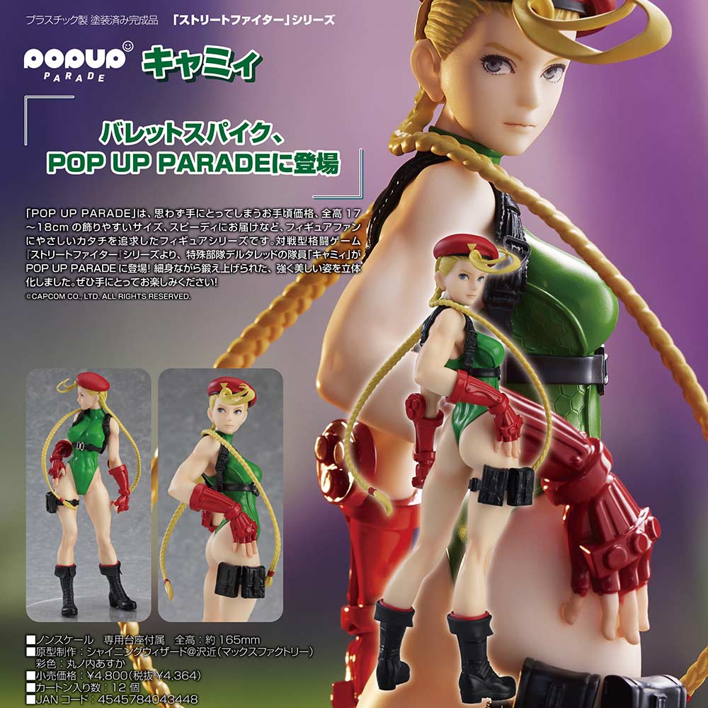 POP UP PARADE Street Fighter Series - Cammy