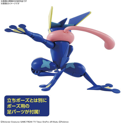 (PO) Pokemon PLAMO Collection 47 Select Series - Greninja