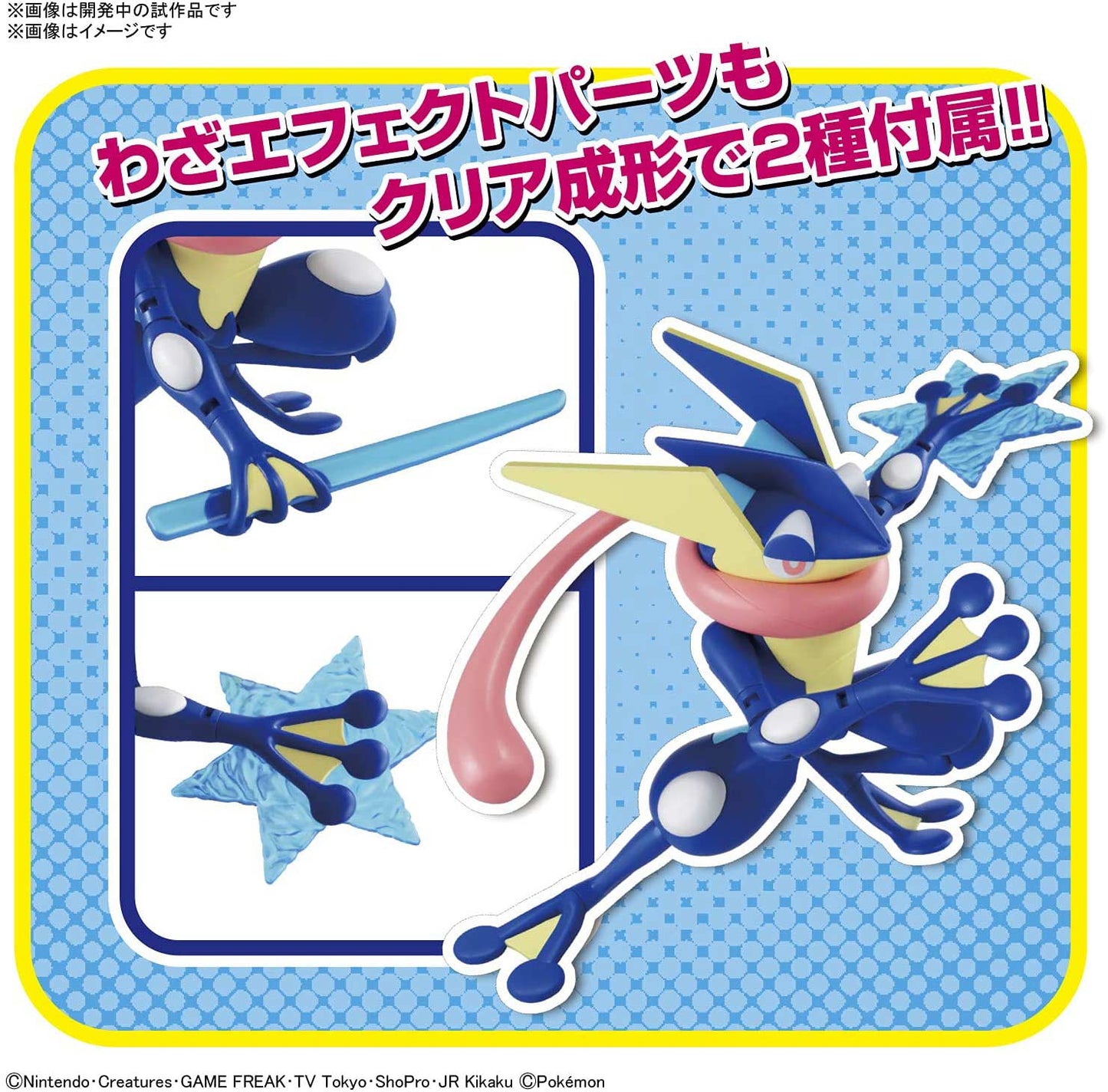 (PO) Pokemon PLAMO Collection 47 Select Series - Greninja