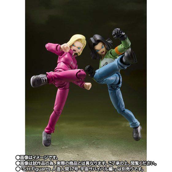 (PO) S.H.Figuarts Dragonball Super - Android 17 Universe Survival Saga