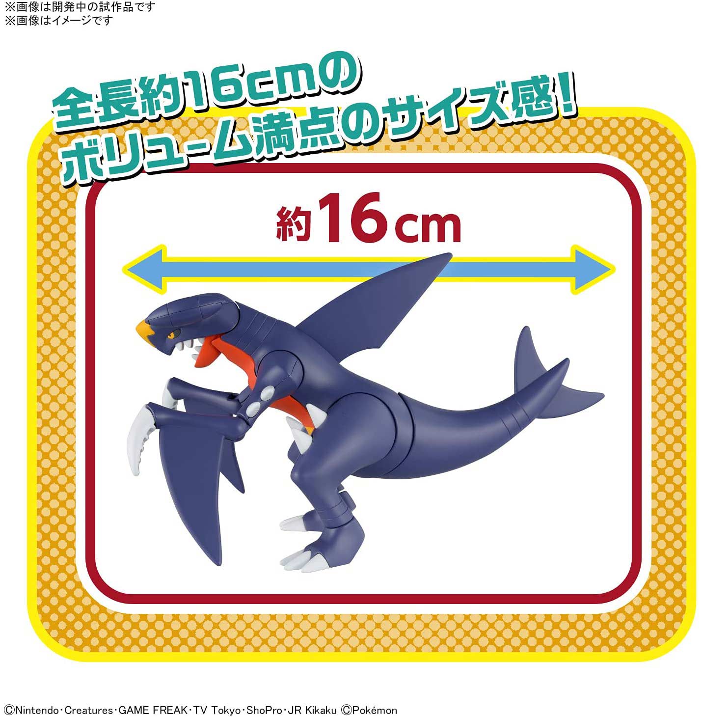 (PO) Pokemon PLAMO Collection 48 Select Series - Garchomp