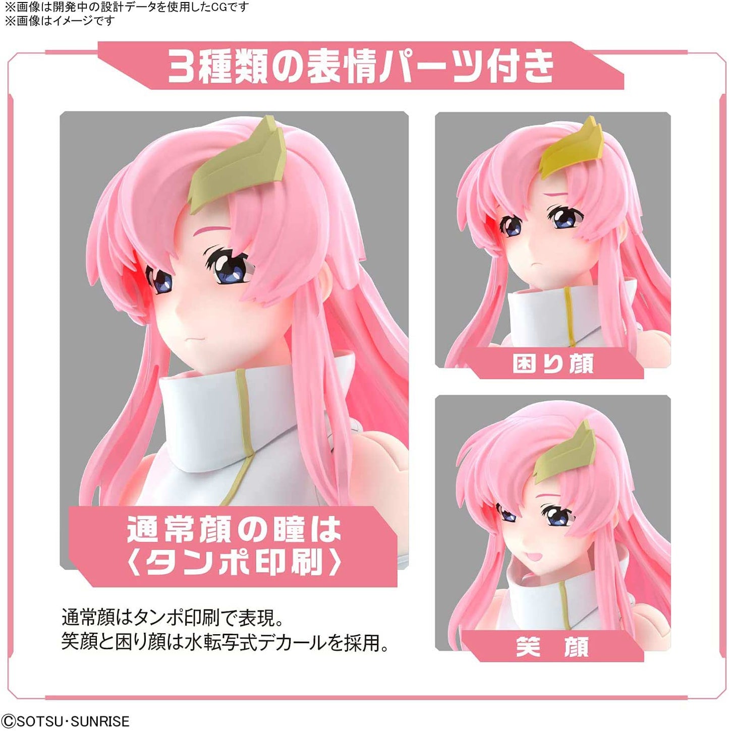 (PO) Figure-rise Standard Mobile Suit Gundam SEED - Lacus Clyne