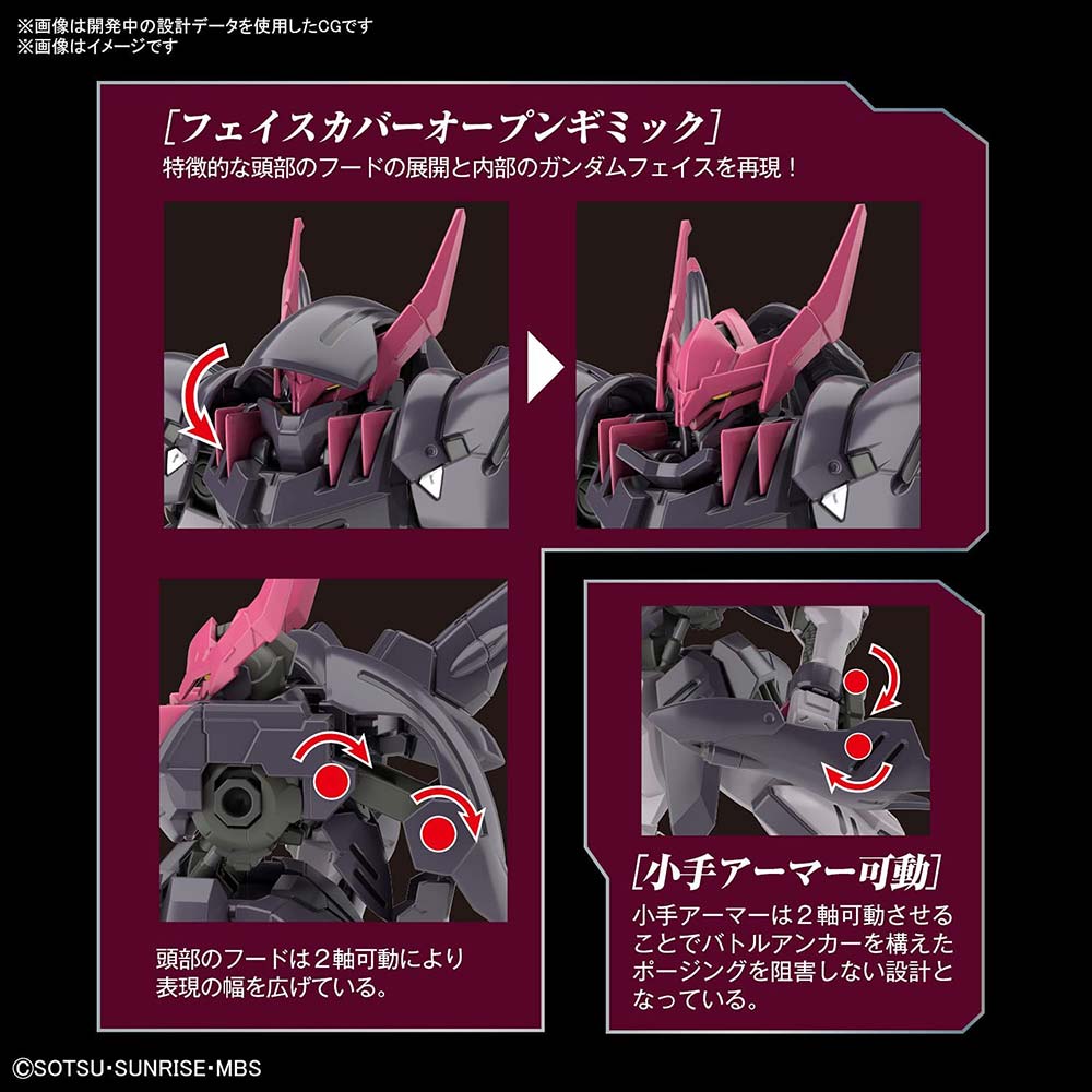 (PO) HG Mobile Suit Gundam: Iron-Blooded Orphans Gekko Gundam Gremory