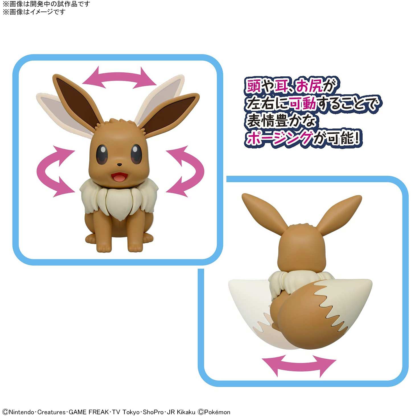 (PO) Pokemon PLAMO Collection BIG 02 Eevee