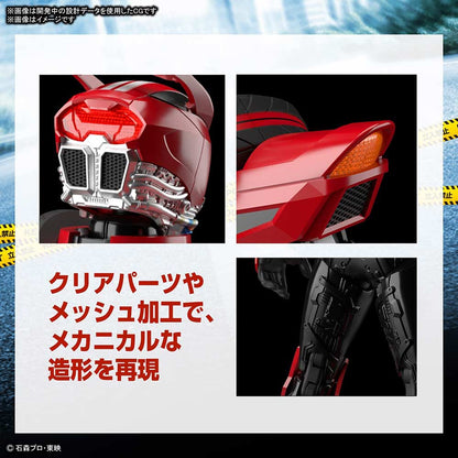 (PO) Figure-rise Standard Kamen Rider Drive - Kamen Rider Drive Type Speed