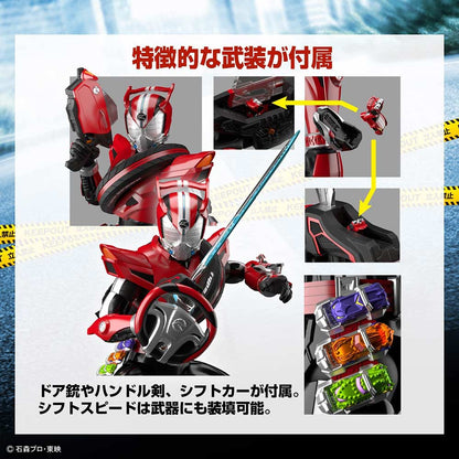 (PO) Figure-rise Standard Kamen Rider Drive - Kamen Rider Drive Type Speed