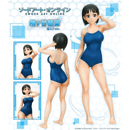 (PO) Sword Art Online Kirigaya Suguha Navy Swimsuit Ver.