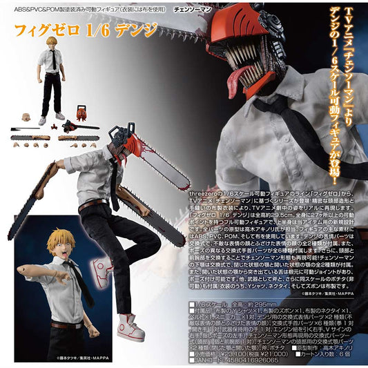 (PO) Chainsaw Man FigZero 1/6 Denji